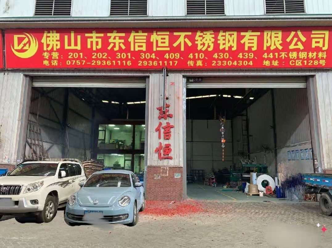 佛山市东信恒不锈钢有限公司 标志