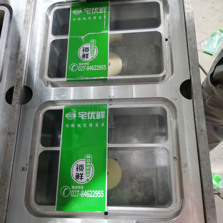 半成品菜封口机封盒机 净菜锁鲜包装机 净菜封盒机 蔬菜包装机保鲜保色