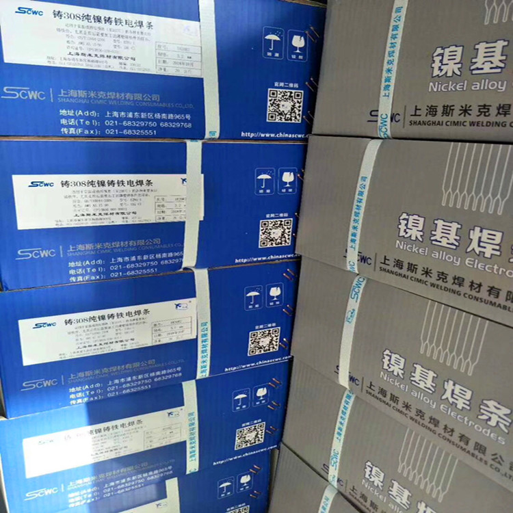出售斯米克Z408铸铁焊条价格 ENiFe-C1灰口铸铁焊条批发