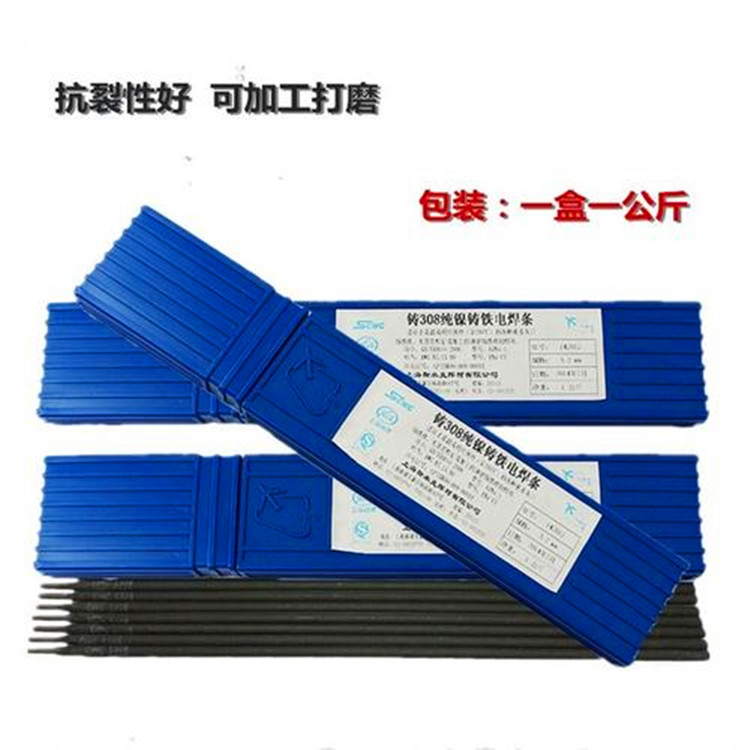 Z408铸铁焊条修补重要高强度灰口铸铁齿轮