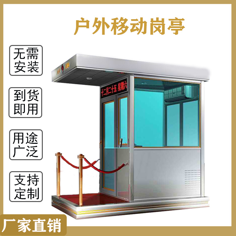 清水不锈钢吸烟亭 门卫厅美观岗亭