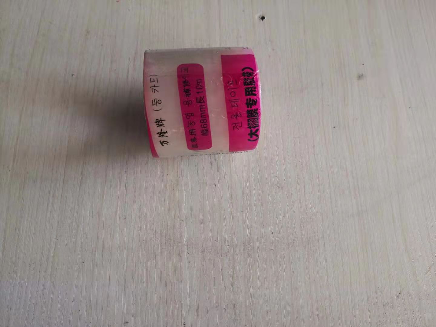 惠冠厂家直供 防渗膜修补胶带  大棚修补无滴膜 薄膜修补膜 黏贴性胶带