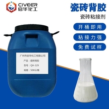 强力瓷砖胶 瓷砖背胶 玻化瓷砖背涂胶 瓷砖粘接剂 厂家批发直销