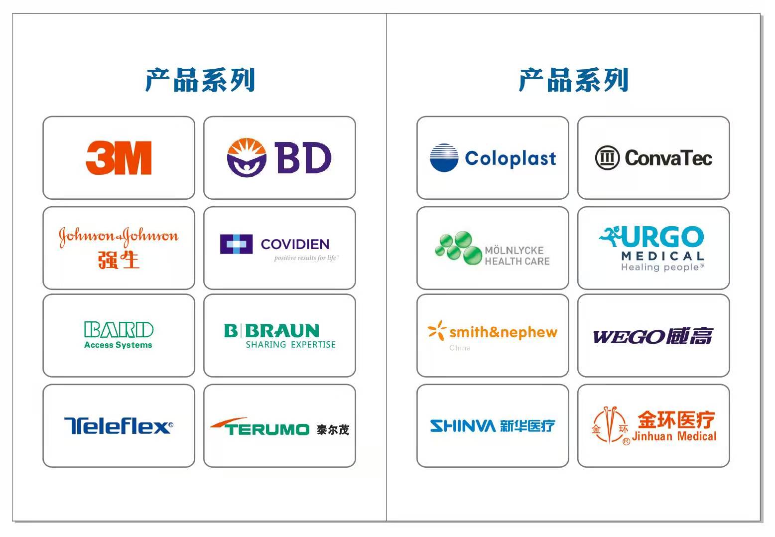 河南康言医疗器械有限公司 图 2