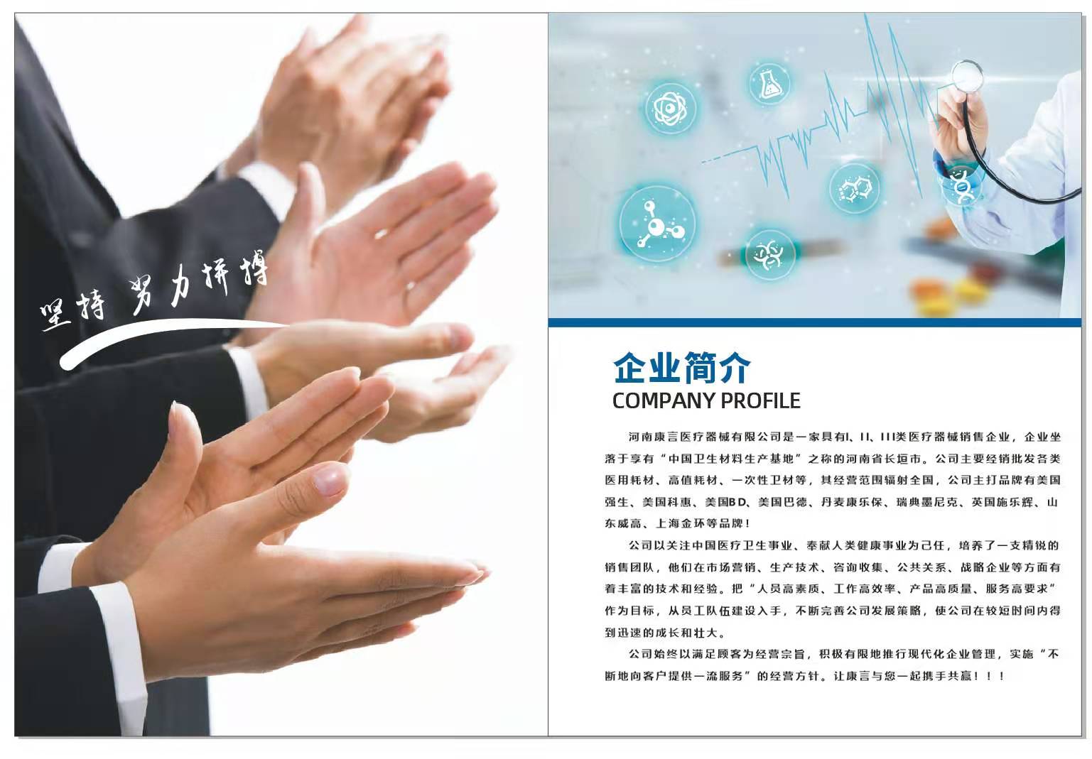 河南康言医疗器械有限公司 图 3