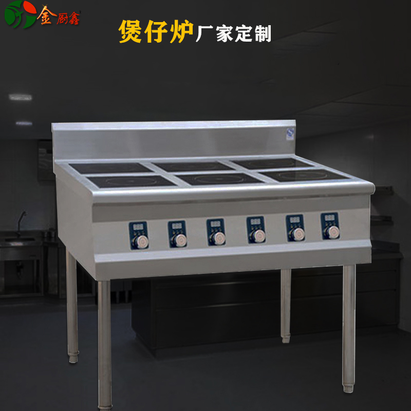 大功率猛火 煲仔炉 4眼 6眼 8眼 苏州煲仔炉定制