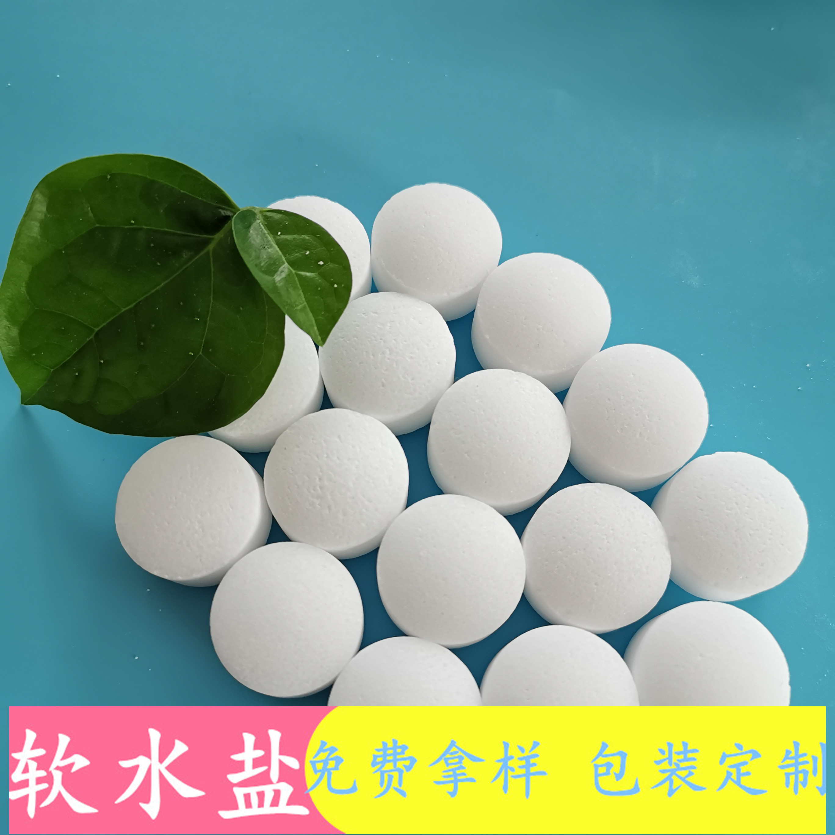 鼎昊现货软水盐 水处理用工业软水盐 软水盐离子交换树脂再生剂厂家