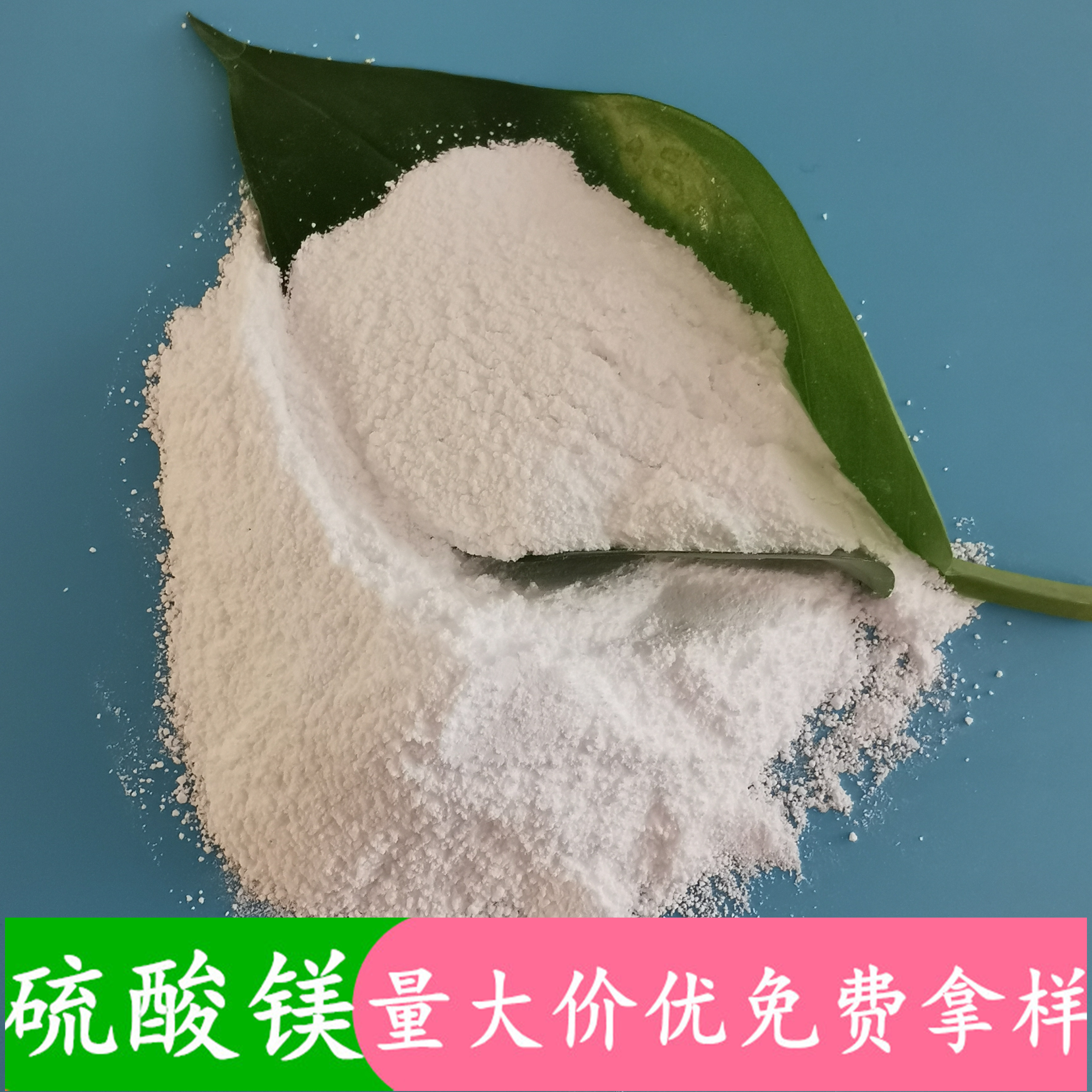 硫酸镁 鼎昊现货工业级无水硫酸镁粉末 干燥剂用无水硫酸镁