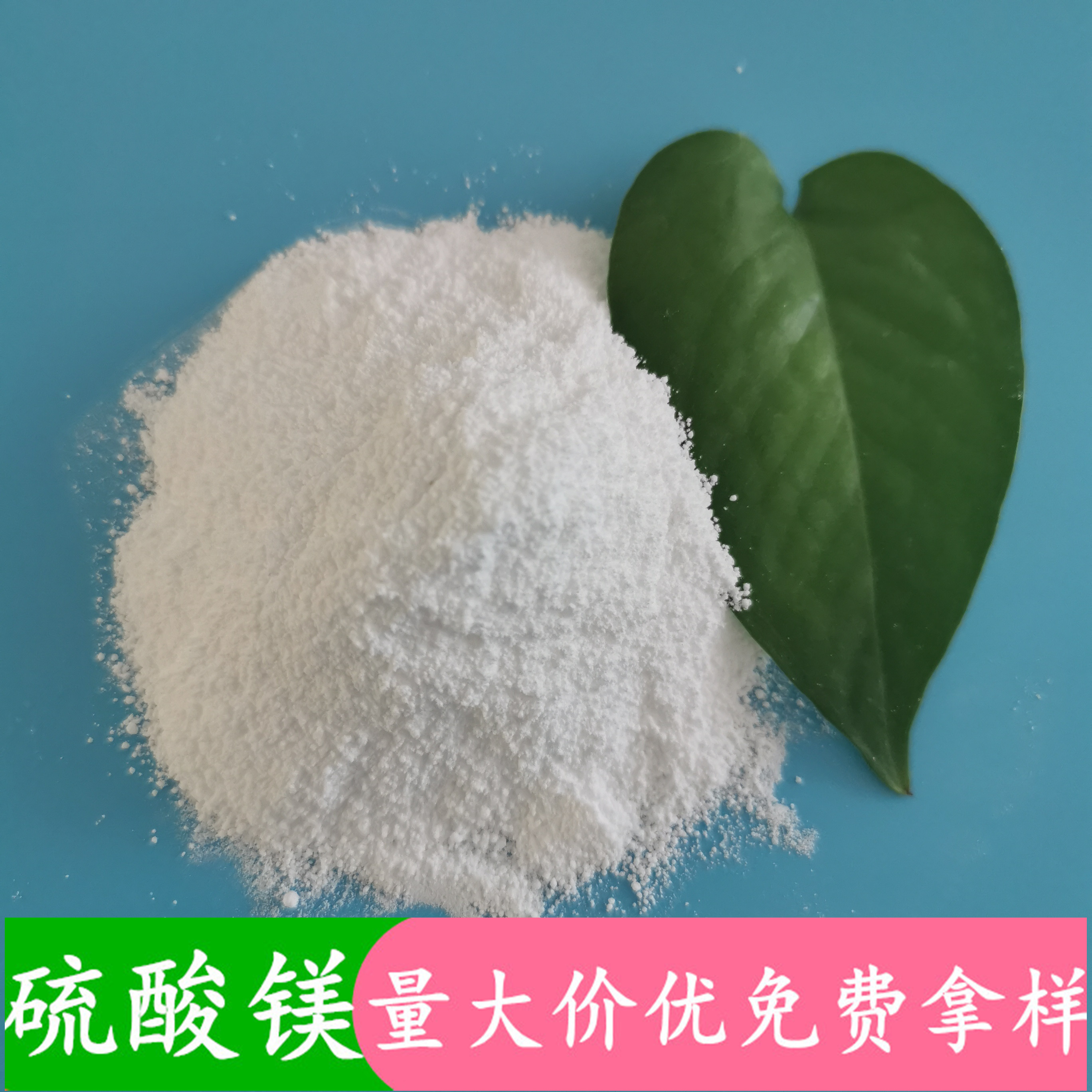 硫酸镁 无水硫酸镁批发厂家 干燥剂镁肥用工业级硫酸镁