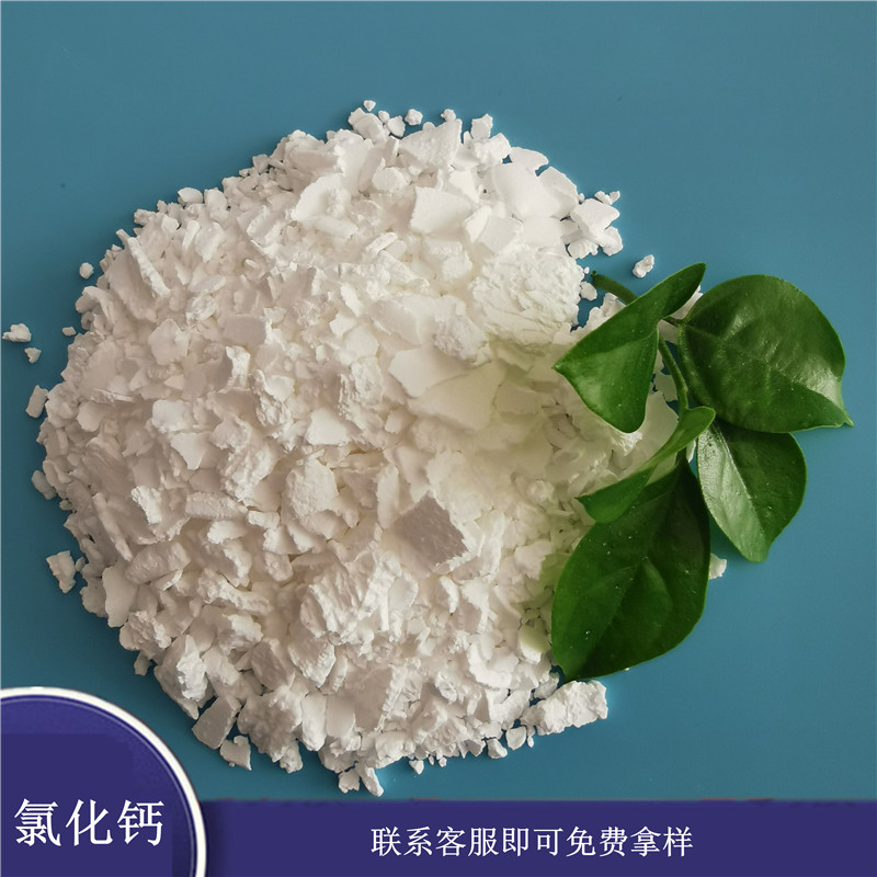 厂家直供二水片状氯化钙 74含量工业级氯化钙 氯化钙生产厂家 