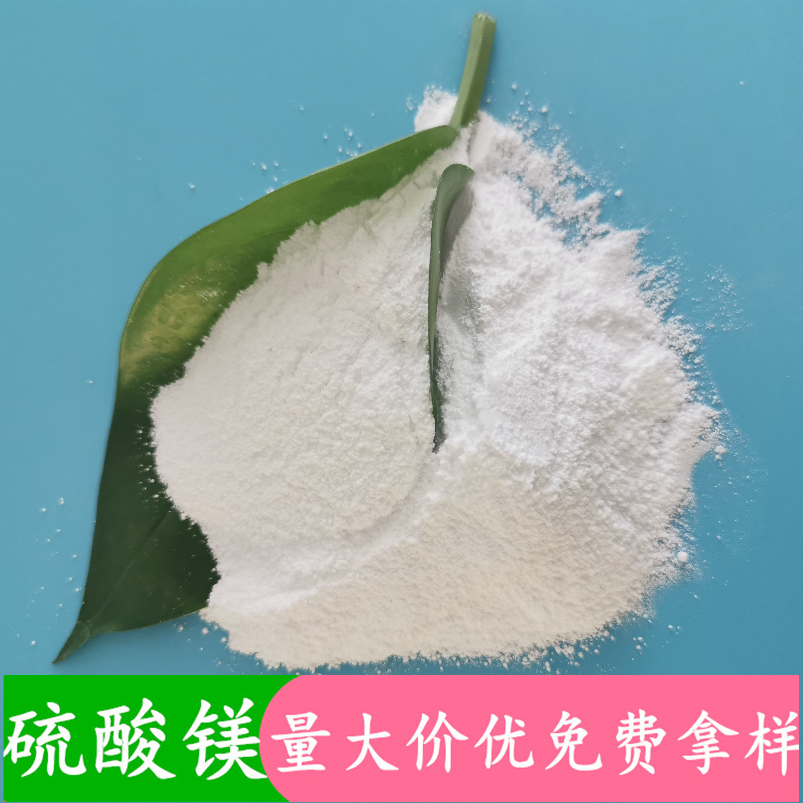 硫酸镁批发厂家 鼎昊现货工业级无水硫酸镁粉末 免费拿样 量大价优