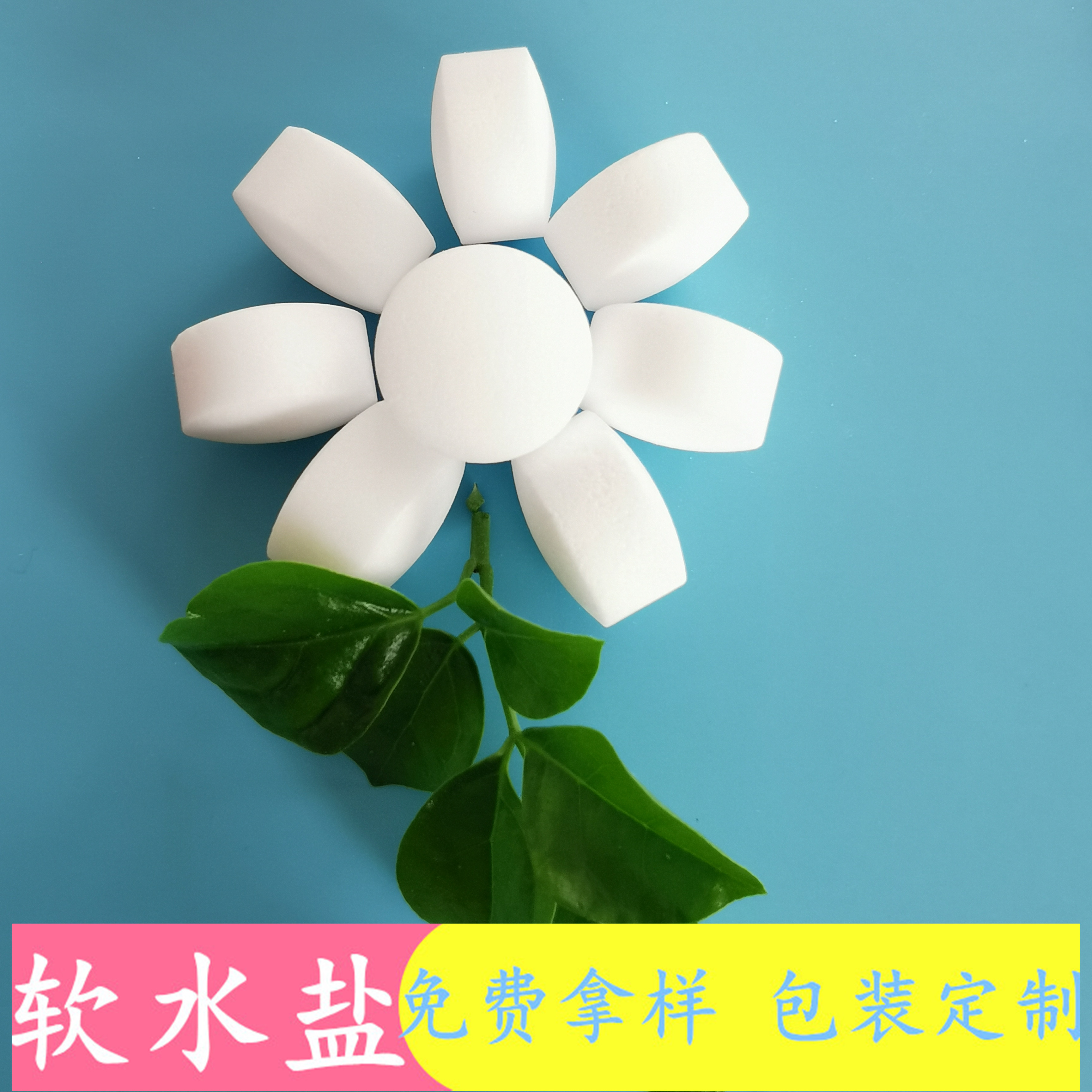 鼎昊现货工业盐 水处理用工业级软水盐 软水盐生产批发厂家