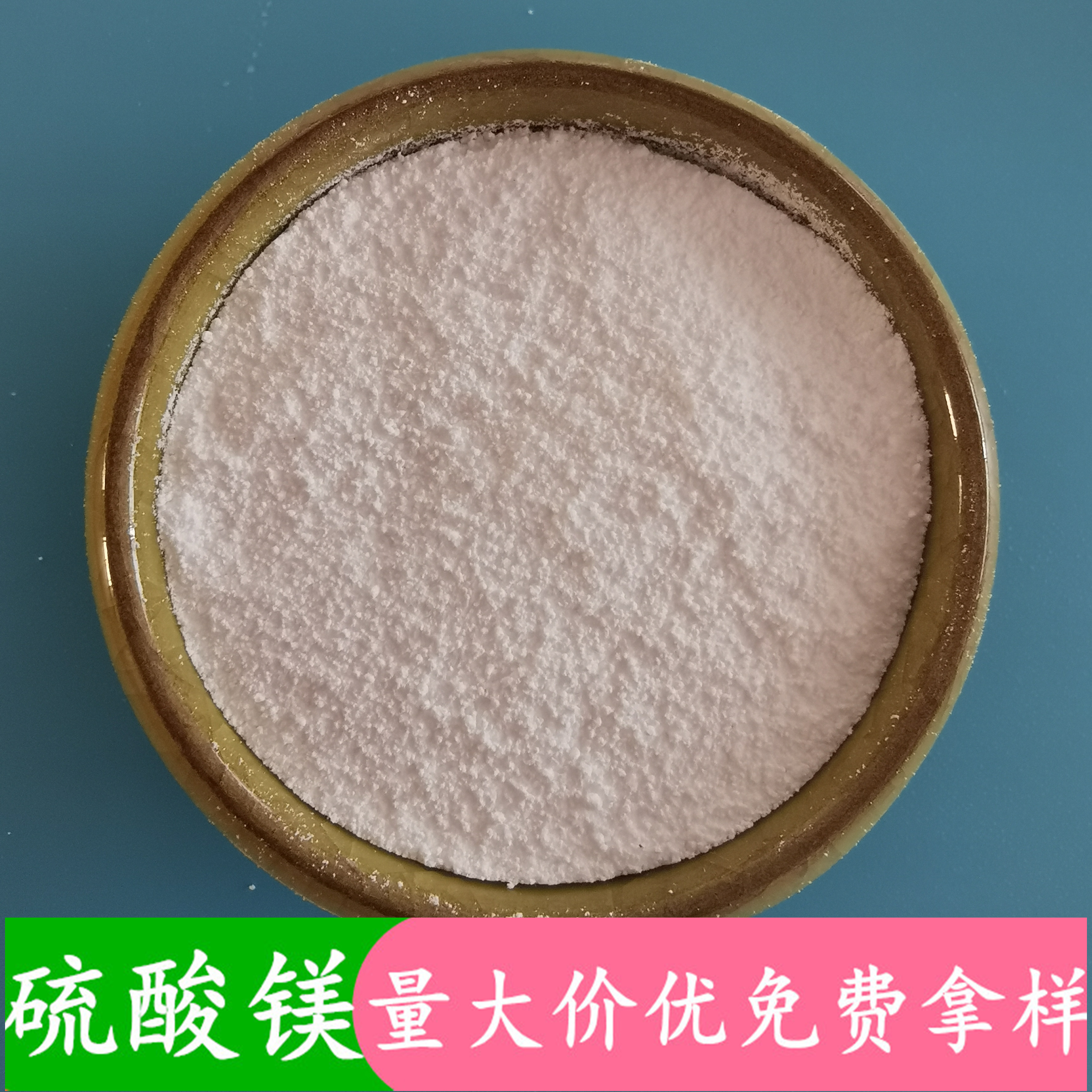 硫酸镁 99含量无水硫酸镁粉末 鼎昊现货工业级硫酸镁