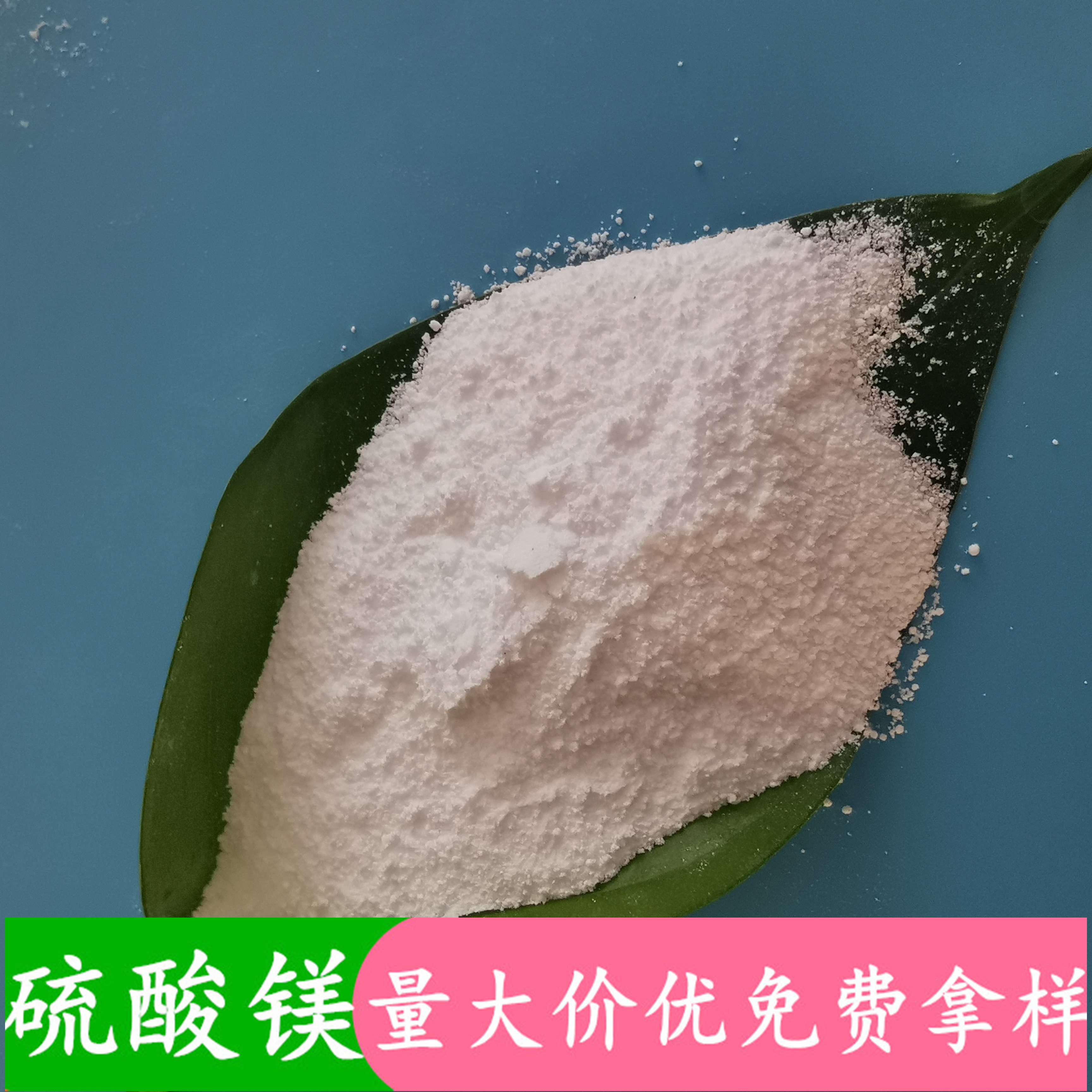 工业级无水硫酸镁批发 干燥剂用无水硫酸镁 鼎昊现货工业级硫酸镁