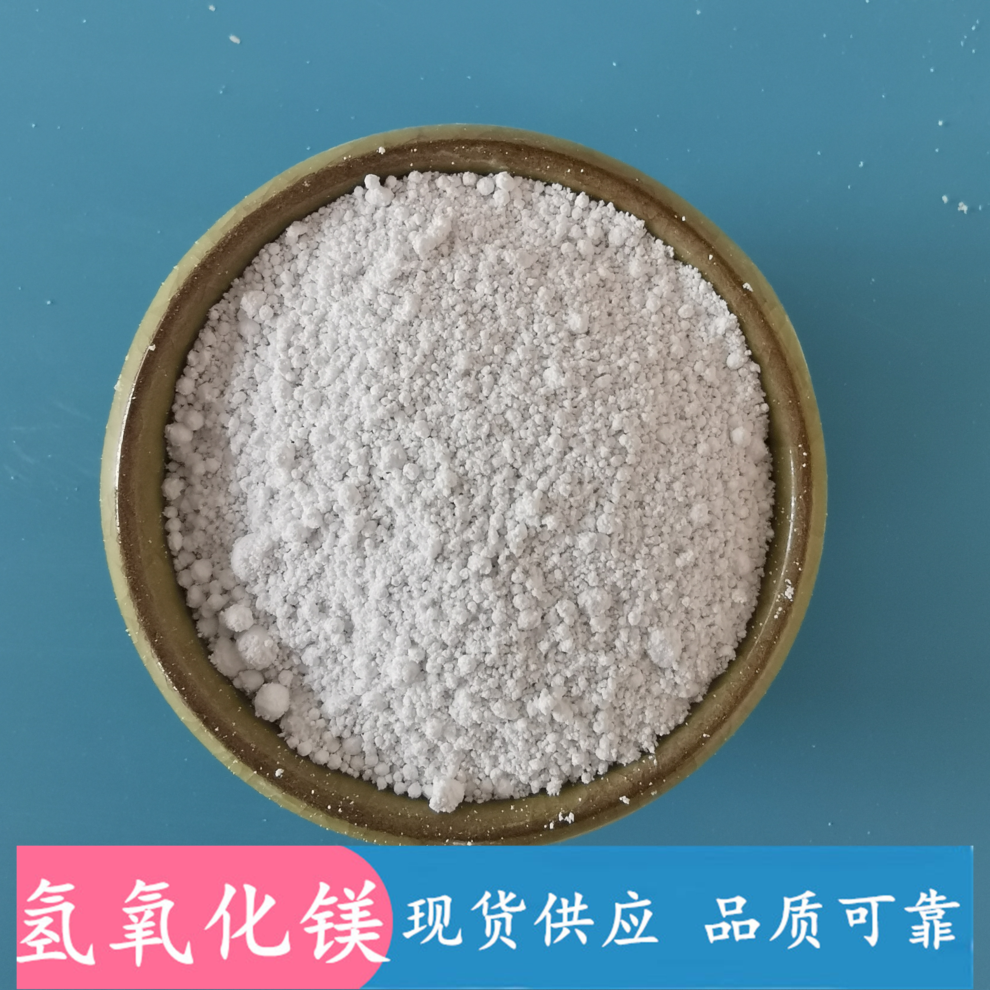 氢氧化镁厂家 鼎昊现货氢氧化镁阻燃剂 量大价优 品质可靠