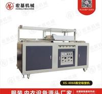 内衣<em>机械设备</em>厂家XS-40608吸塑机 内衣胶壳设备 模杯布杯胶壳