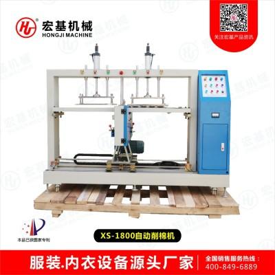 宏基内衣机械设备GM-1800自动削棉机 左右走自动削棉机直立棉削棉机全乳胶削棉机
