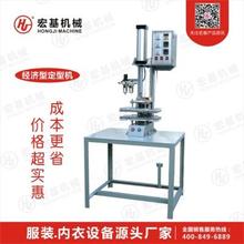 服装内衣机械设备KV-168A/F-81模杯定型机 定棉模杯厂家