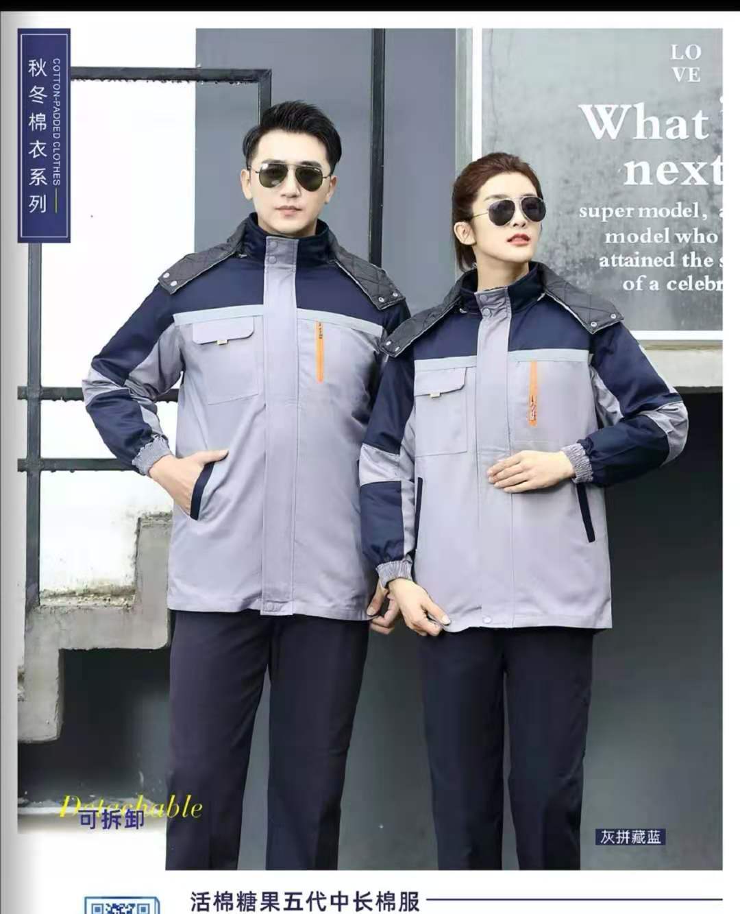 山东济南工作服纯色厚纱卡棉服，可拆卸活里活面      加厚耐磨防寒工程棉袄