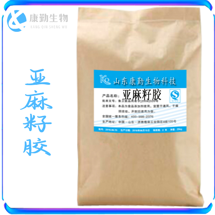 亚麻籽胶生产厂家 亚麻籽胶 厂家直销 食品级 增稠剂