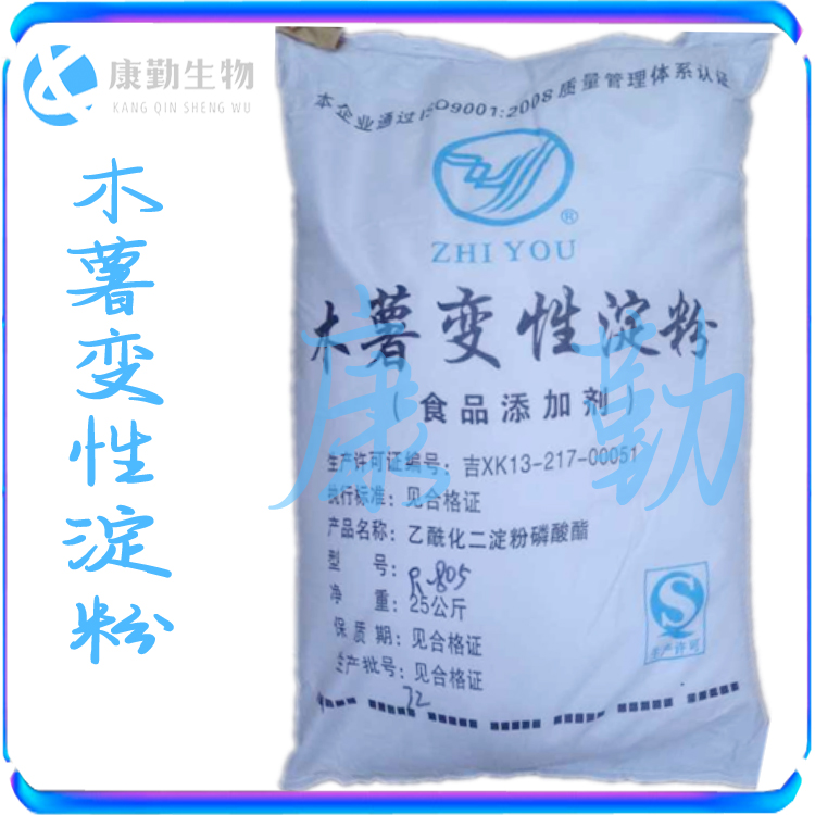 木薯变性淀粉 现货批发 食品级 （乙酰化二淀粉磷酸酯） 
