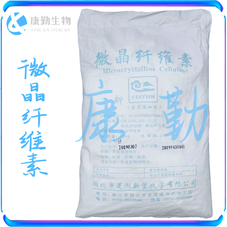现货批发微晶纤维素 食品抗结剂 菱湖新望微晶纤维素压片糖果辅料