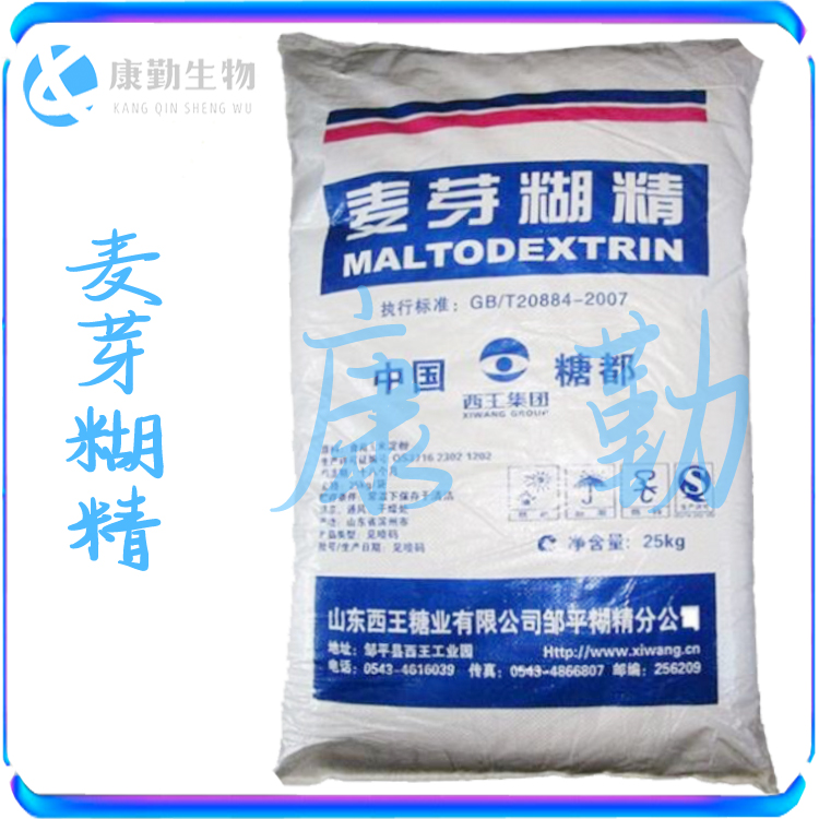 麦芽糊精现货供应  食品级压片糖果辅料麦芽糊精