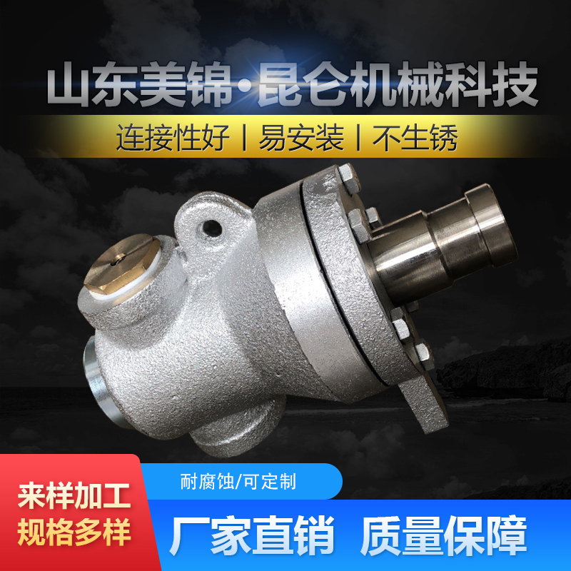 旋转接头 精选旋转接头 厂家直销旋转接头现货