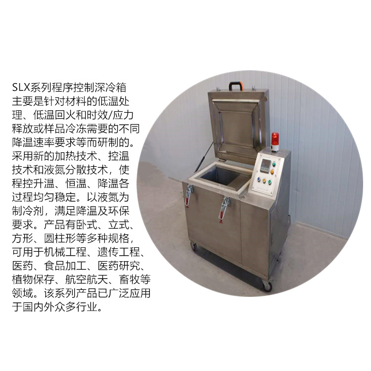 液氮深冷箱规格齐全 产品保鲜速冷机 低温液氮深冷设备定制