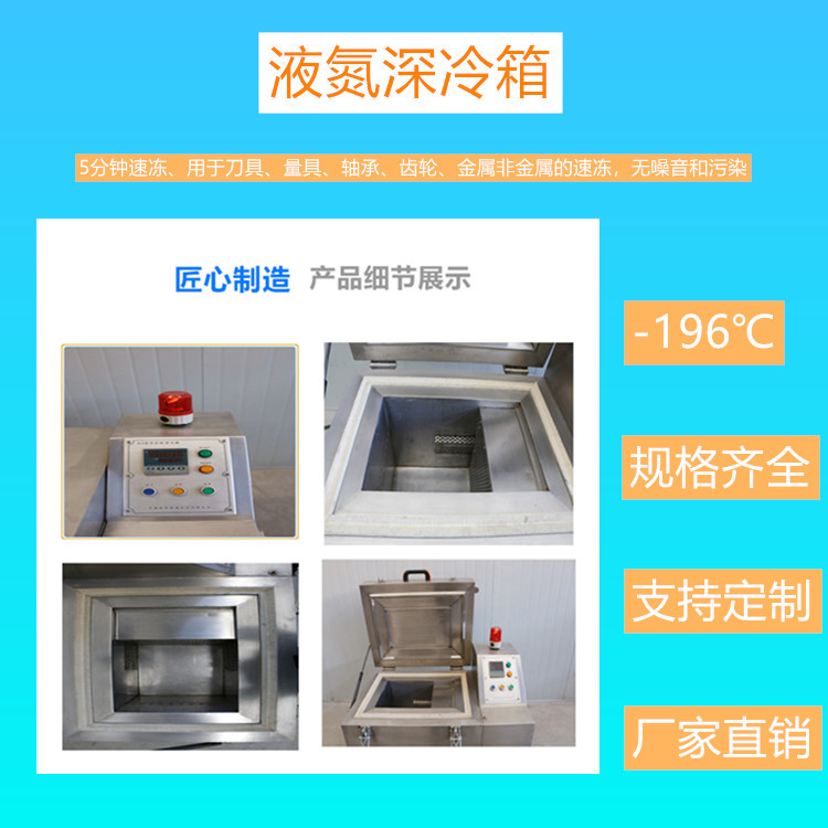 小型深冷箱报价 出售小型深冷箱 厂家直销