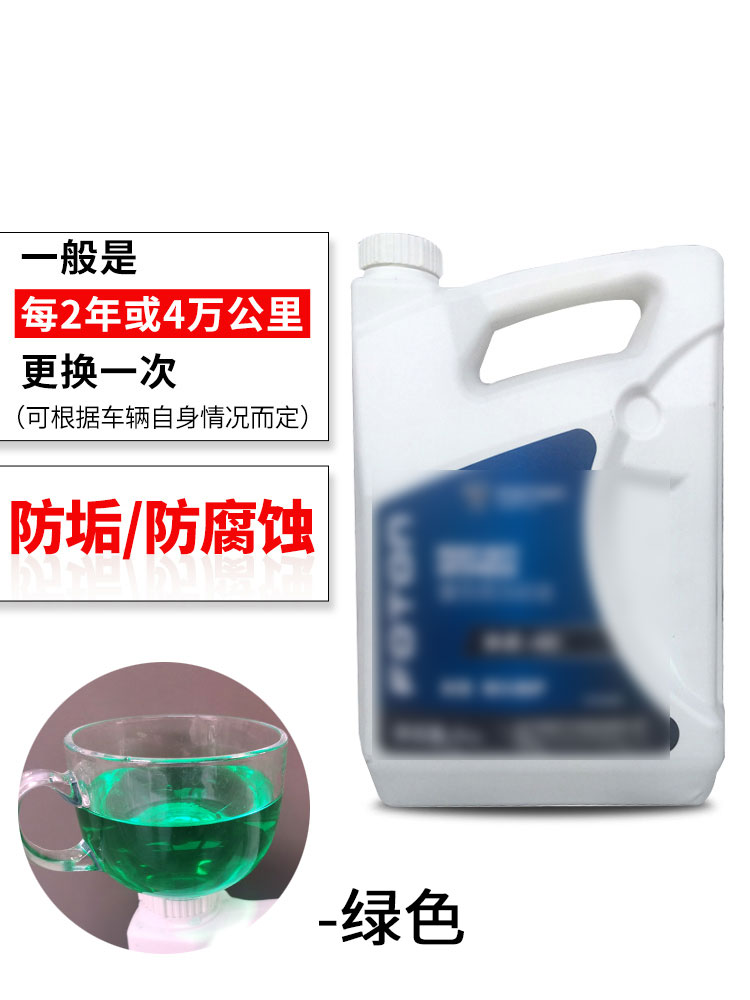 商丘汽车防冻液发动机冷却液四季通用防冻液太阳能防冻液