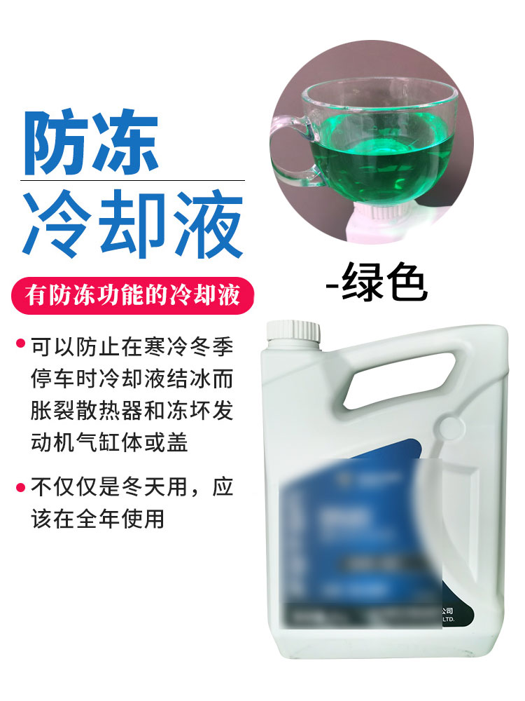 多效冷却液地暖防冻液苏州空调防冻液吴江太阳能防冻液