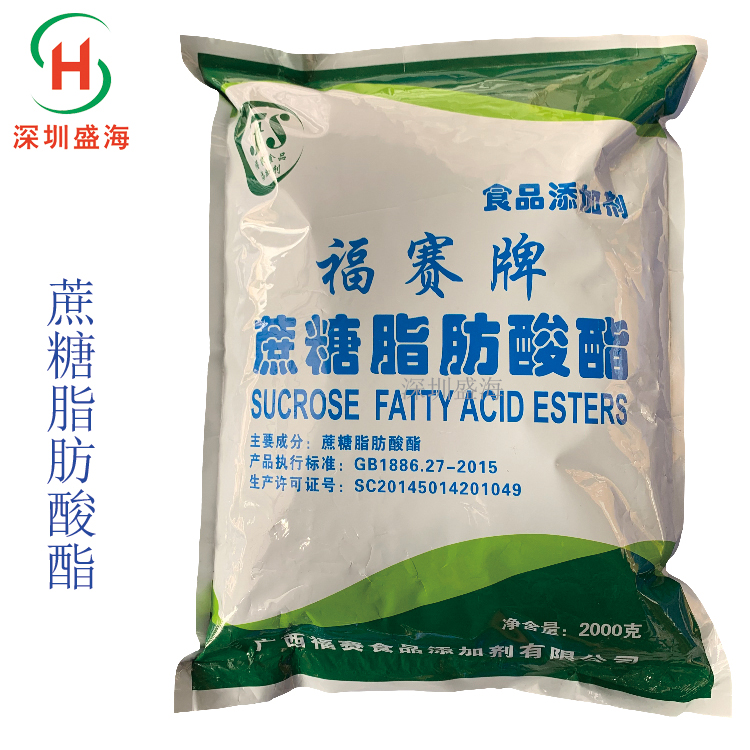 现货直销 蔗糖脂肪酸酯 食品级 蔗糖酯 量大从优