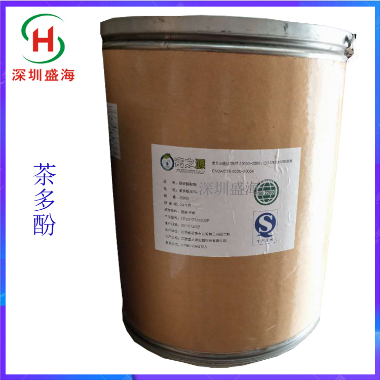 厂家直销 茶多酚 食品级 茶多酚 现货供应