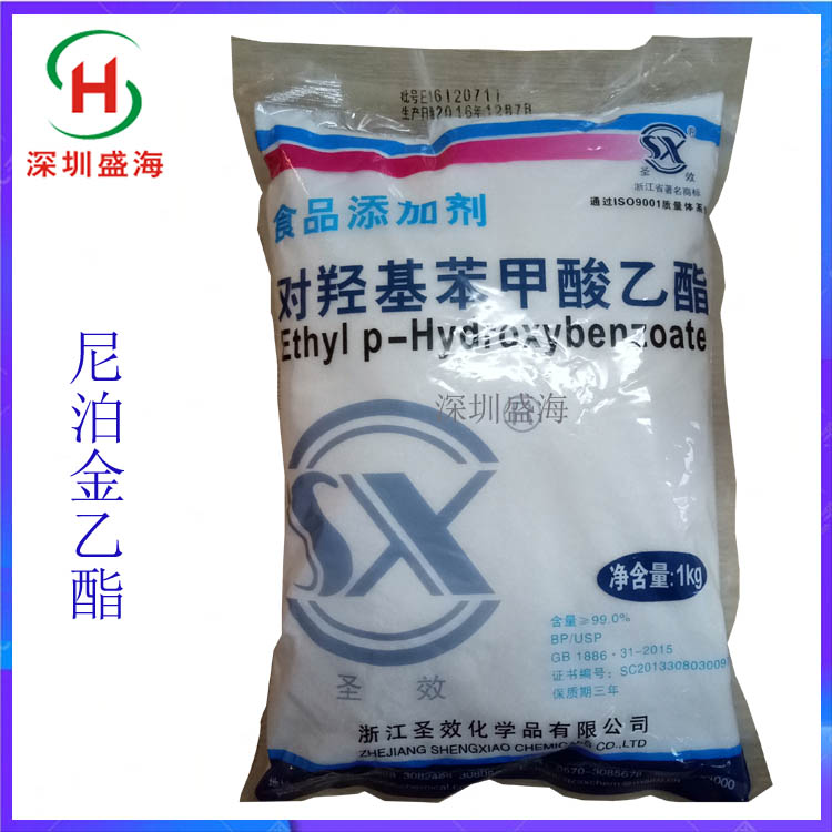 批发零售 尼泊金乙酯 食品级 现货供应 尼泊金乙酯