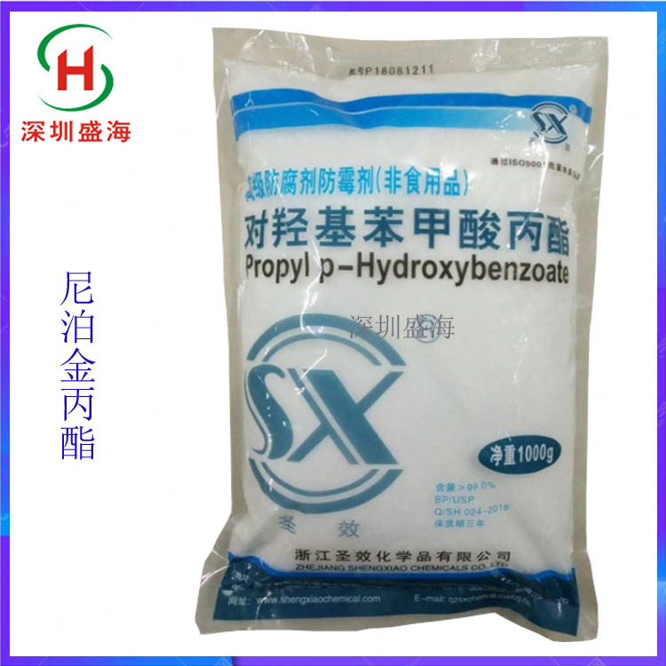 量大从优 尼泊金丙酯 食品级 尼泊金丙酯 质优价廉