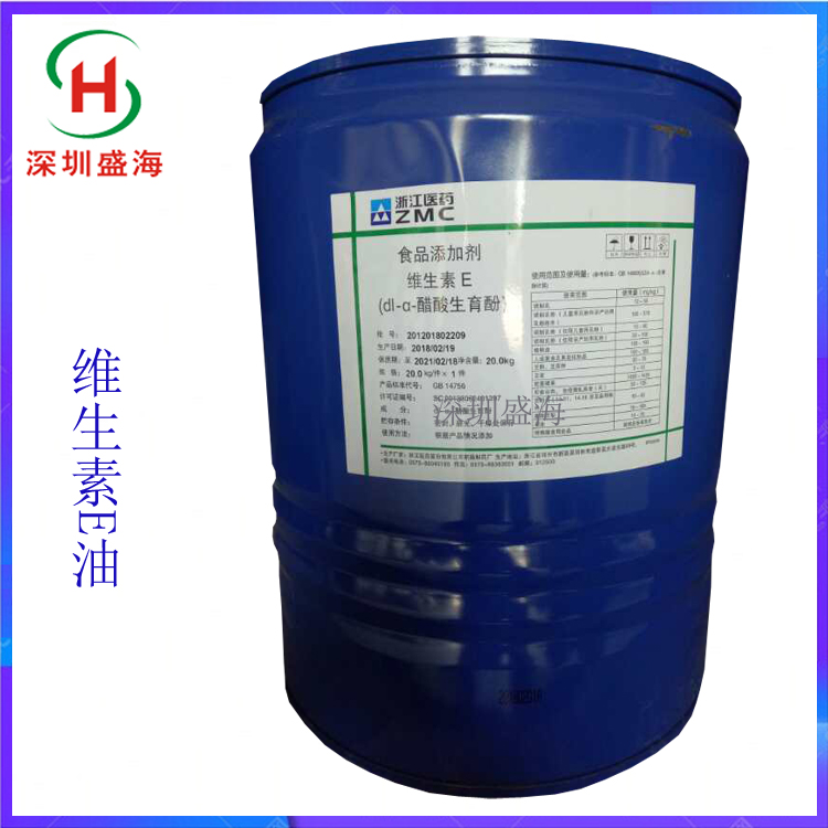 供应 维生素E油 食品级 VE油 品质保证