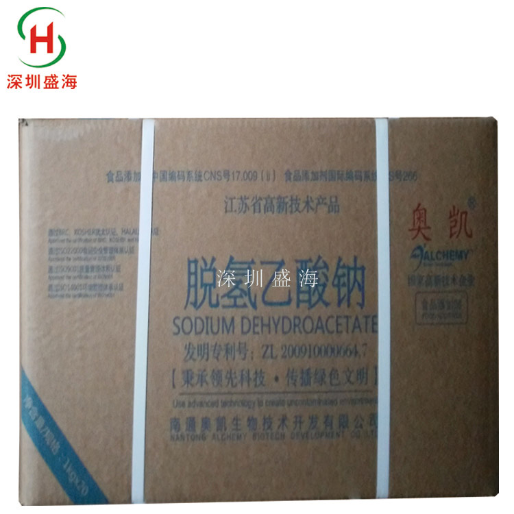 批发零售 脱氢乙酸钠 食品级 脱氢乙酸钠 现货供应