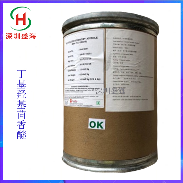 批发 丁基羟基茴香醚 抗氧化剂 食品级 BHA 丁基羟基茴香醚 1kg起批
