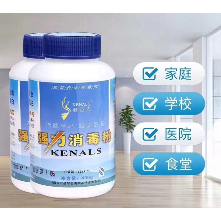 消毒粉  消毒剂 车间消毒  物体表面消毒 