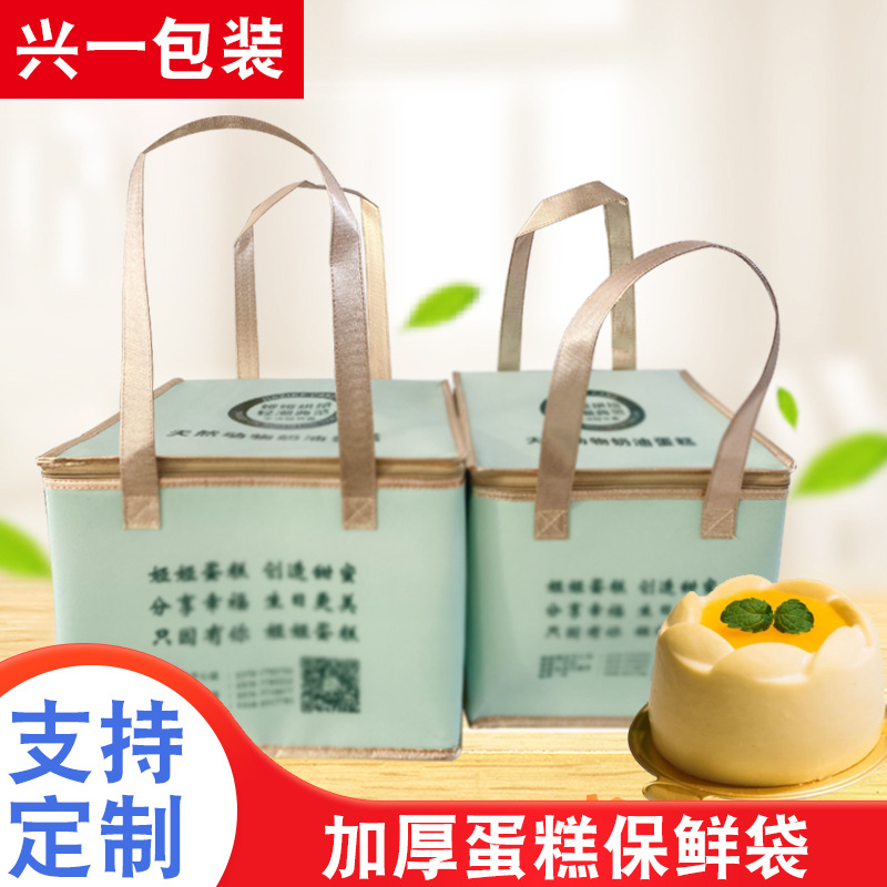兴一包装 定制蛋糕保温袋 手提蛋糕保鲜袋 外卖野餐食品保鲜袋 食品礼品保鲜袋