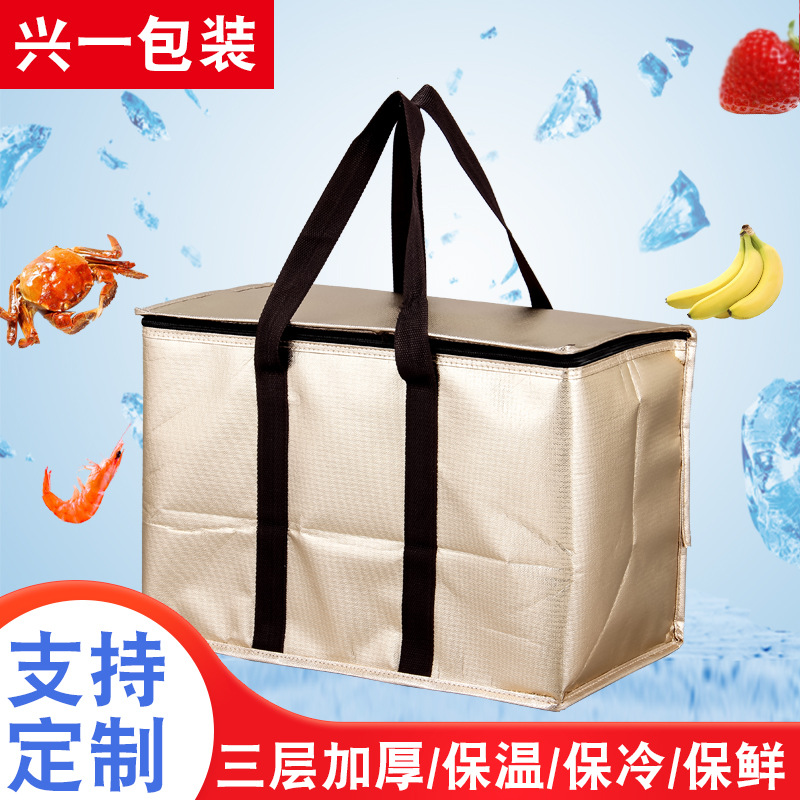 兴一品牌 外卖户外野餐冷藏保温袋 保鲜保温袋 便携午餐袋 通用铝箔保温包
