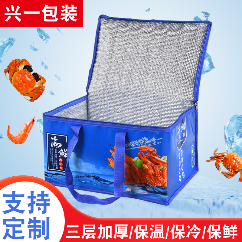 兴一保温袋 海鲜保温袋 折叠保温袋铝箔保温袋外卖保温生鲜保冷隔热袋