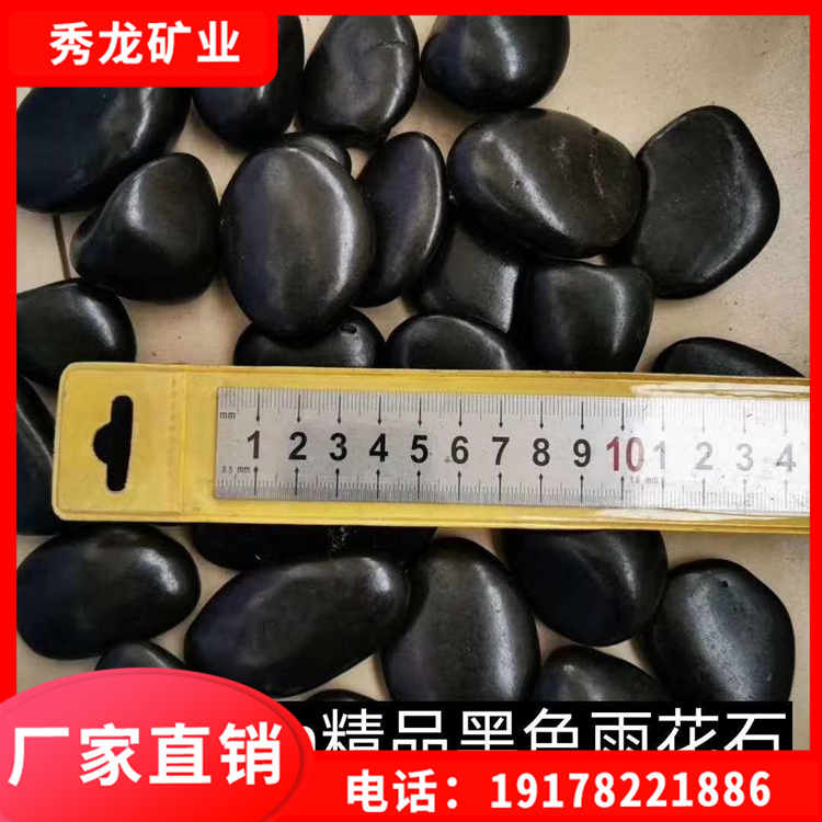 雨花石批发 精抛光黑色雨花石
