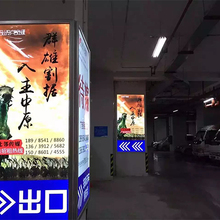 昆明地下车库标识、灯箱定制_厂家安装