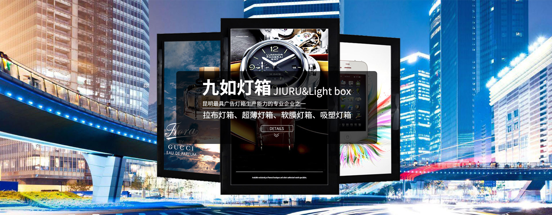 昆明九如文化传媒有限公司 主营产品