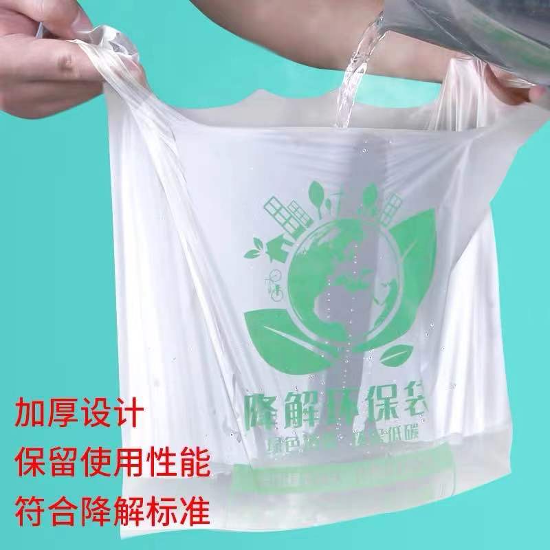 环保袋 定制塑料袋 食品环保塑料袋 超市塑料袋 可降解塑料袋厂家直销品质保障