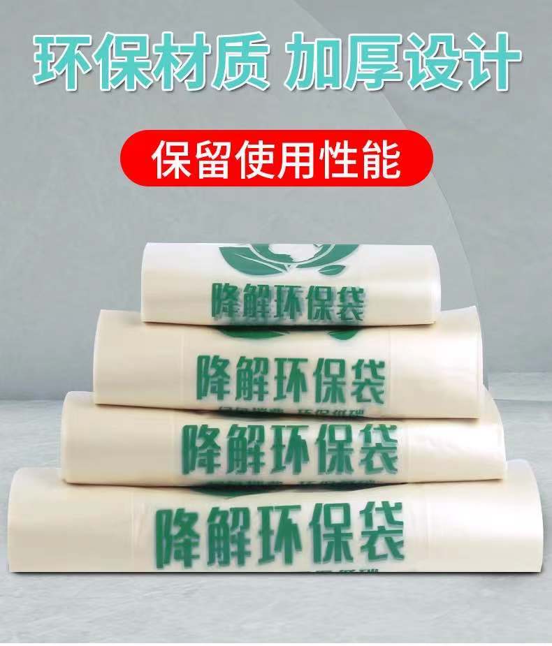 环保袋 定制塑料袋 食品环保塑料袋 超市塑料袋 可降解塑料袋厂家直销品质保障