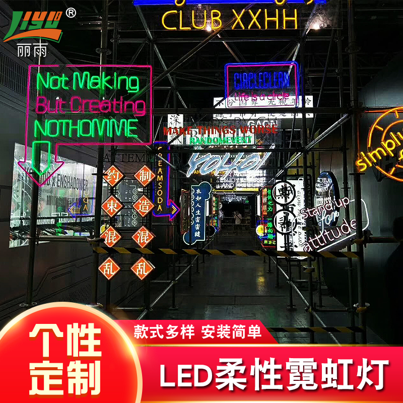 定制霓虹灯标识 LED霓虹发光字 霓虹灯发光字