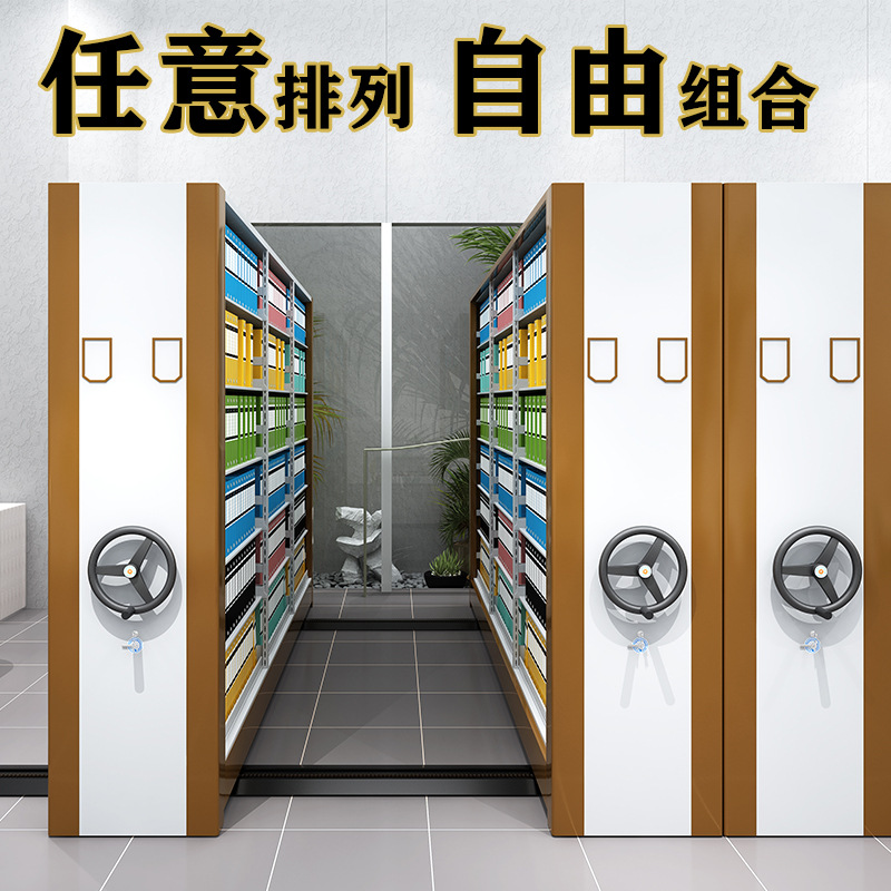 智能密集架 厂家直售手动密集架 资料文件移动密集柜 智能档案柜